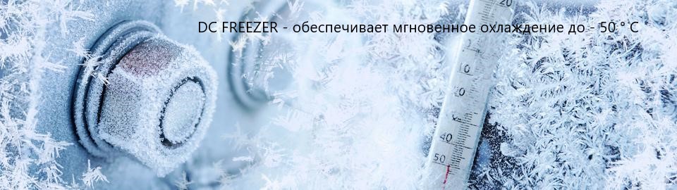 freezer-slider-2_2r